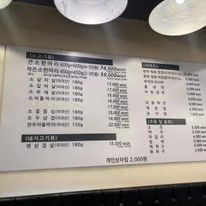 문가네정육식당 리뷰 사진
