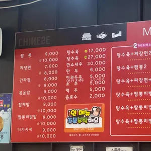 오대근짬뽕 리뷰 사진