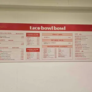 타코볼볼 리뷰 사진
