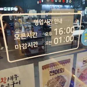 황금회포차 리뷰 사진