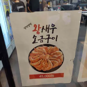 황금회포차 리뷰 사진