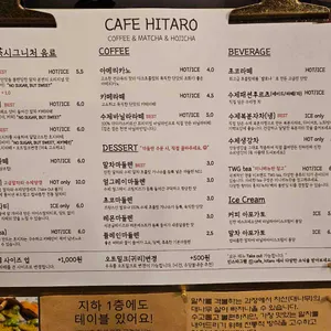카페히타로 리뷰 사진