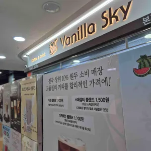 바닐라스카이 리뷰 사진