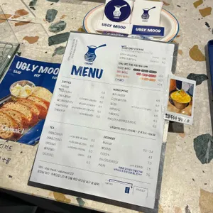 어글리무드 리뷰 사진