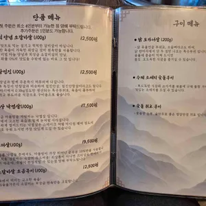대화숯불가든 리뷰 사진