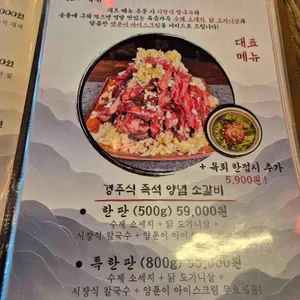 대화숯불가든 리뷰 사진