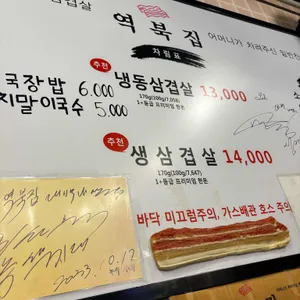 역북집 리뷰 사진