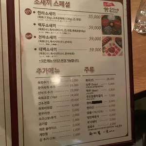 소새끼육회와육사시미 리뷰 사진