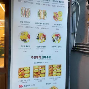 오르골상점샌드위치카페 리뷰 사진