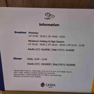 카시아 속초 비스타 리뷰 사진