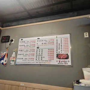중앙식당정육점 리뷰 사진