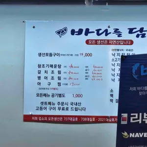 바다를담다 리뷰 사진