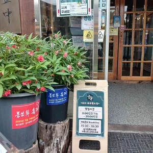 맛있는 발효밥상 궁뜰 리뷰 사진