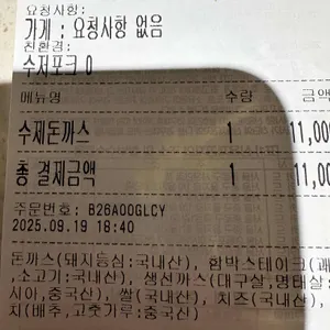 뽀빠이수제돈까스전문점 리뷰 사진