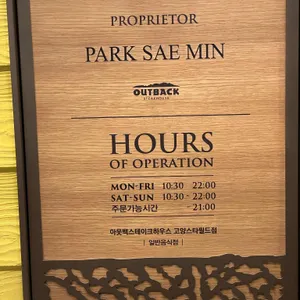 아웃백스테이크하우스 리뷰 사진