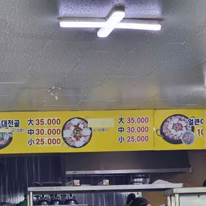 의정부부대찌개 리뷰 사진