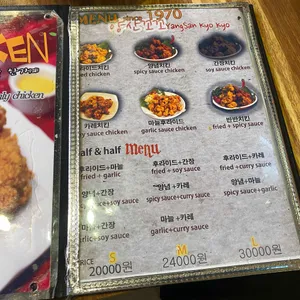 양산꼬꼬통닭 리뷰 사진