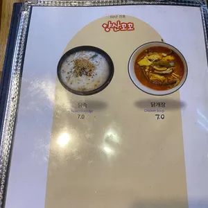 양산꼬꼬통닭 리뷰 사진