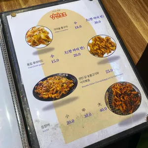 양산꼬꼬통닭 리뷰 사진