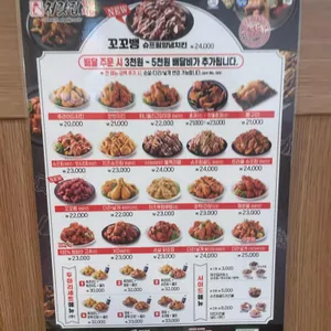 처갓집양념치킨 리뷰 사진