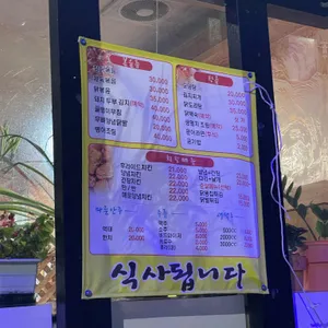 도채비포차 리뷰 사진