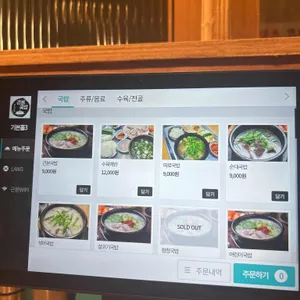 근본국밥 리뷰 사진