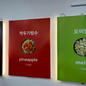 서문빙수 리뷰 사진