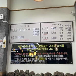 제주은희네해장국 리뷰 사진