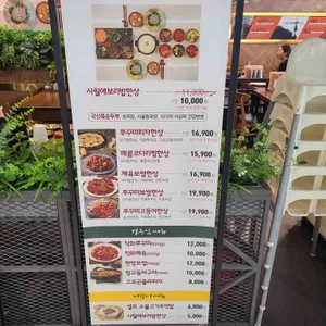 사월에보리밥과쭈꾸미 리뷰 사진