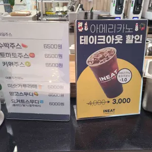 카페인잇 리뷰 사진