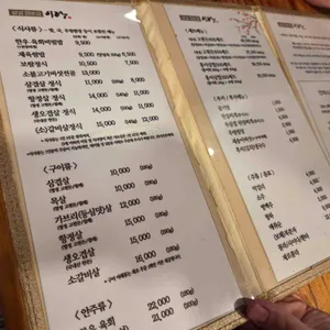 이랑쌈밥 리뷰 사진