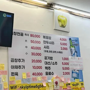 서면곱창전골 리뷰 사진