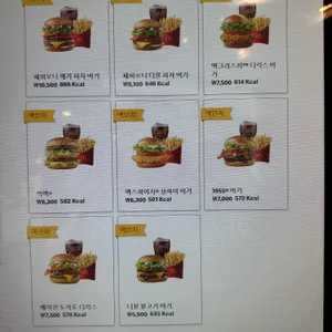 맥도날드 리뷰 사진