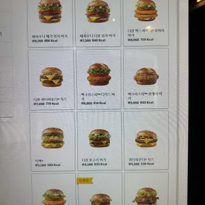 맥도날드 리뷰 사진