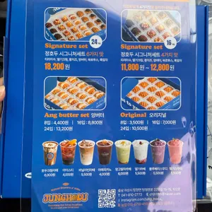 정호두 리뷰 사진