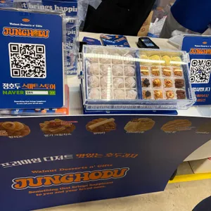 정호두 리뷰 사진