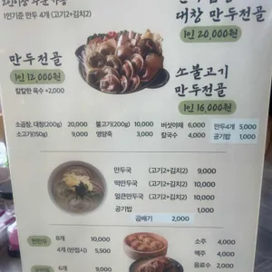 병수손만두사정점 리뷰 사진