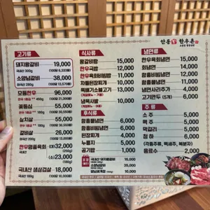 안동한우촌 오장동함흥냉면 리뷰 사진