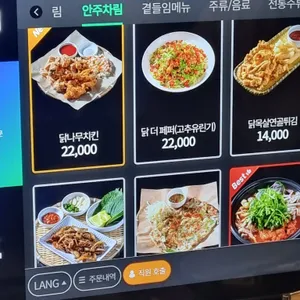 닭나무집 리뷰 사진