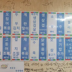 용두동 영광식당 리뷰 사진