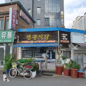 용두동 영광식당 사진 1