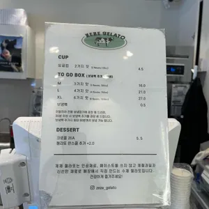 제제젤라또 리뷰 사진