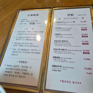 명가 연밭 리뷰 사진