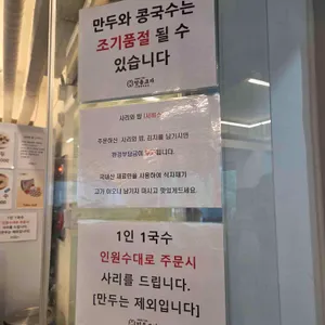 명동교자 리뷰 사진