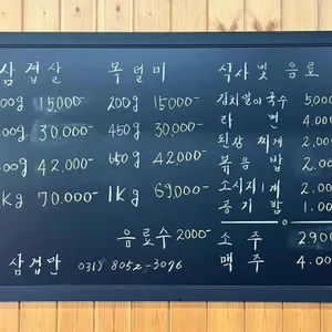 삼겹만 리뷰 사진