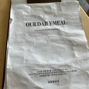 일용할양식 리뷰 사진