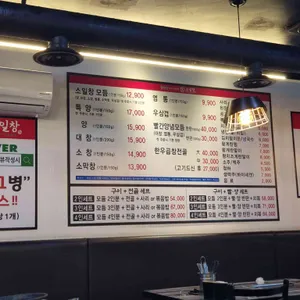 소일창 리뷰 사진