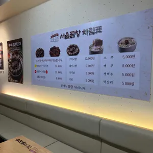 광주서울곱창 리뷰 사진