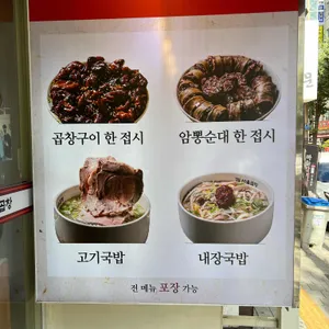 광주서울곱창 리뷰 사진