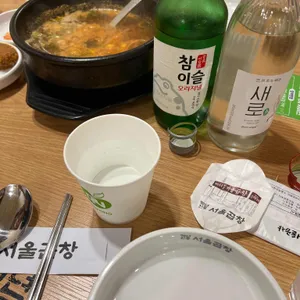 광주서울곱창 사진